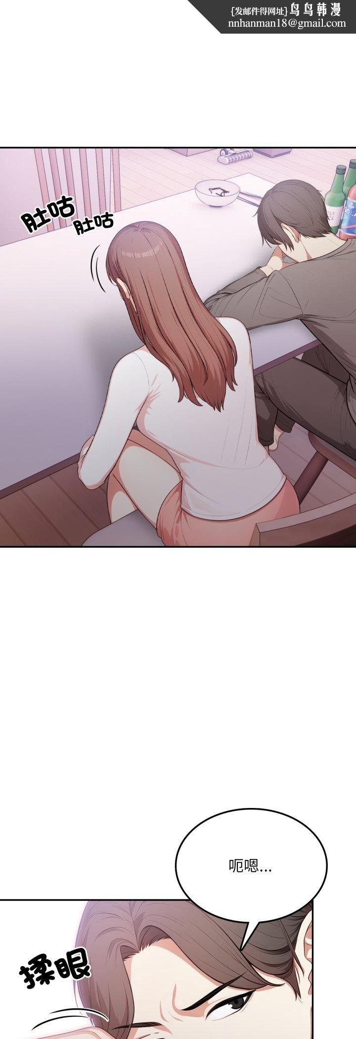 不顾一切爱上你第19話