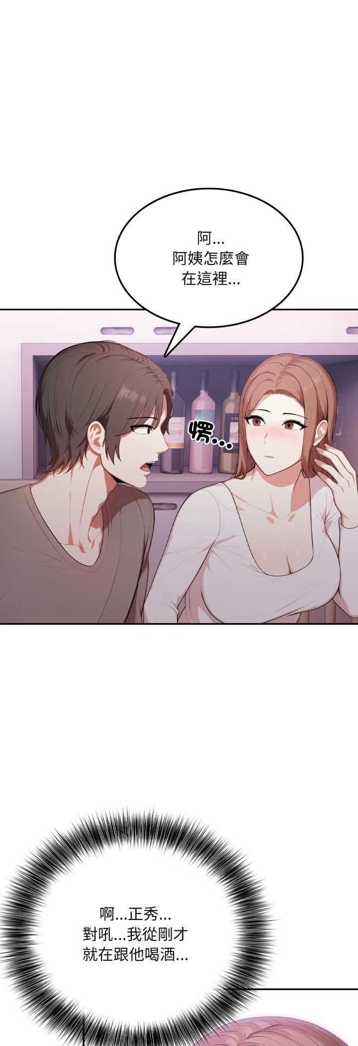 不顾一切爱上你第19話