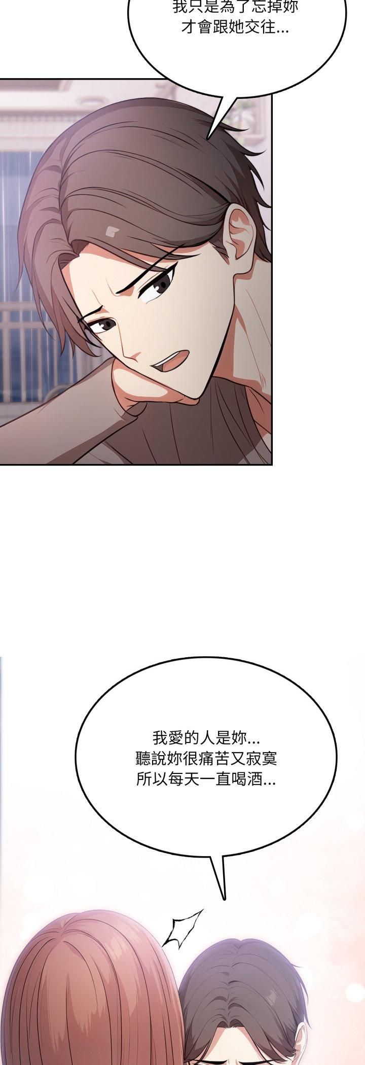 不顾一切爱上你第19話