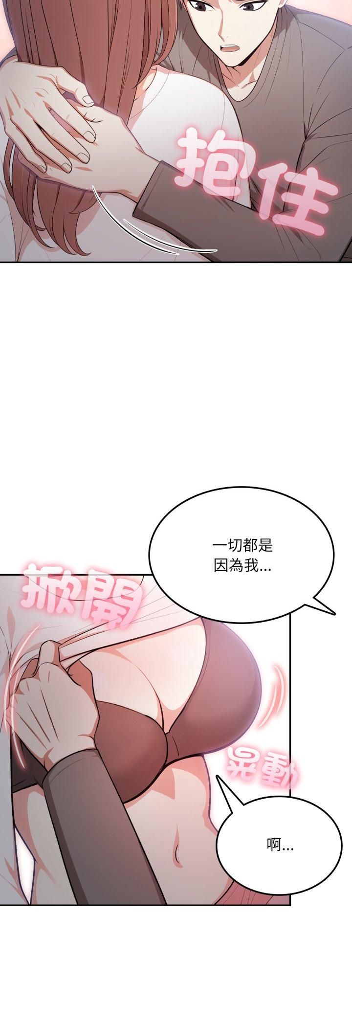 不顾一切爱上你第19話