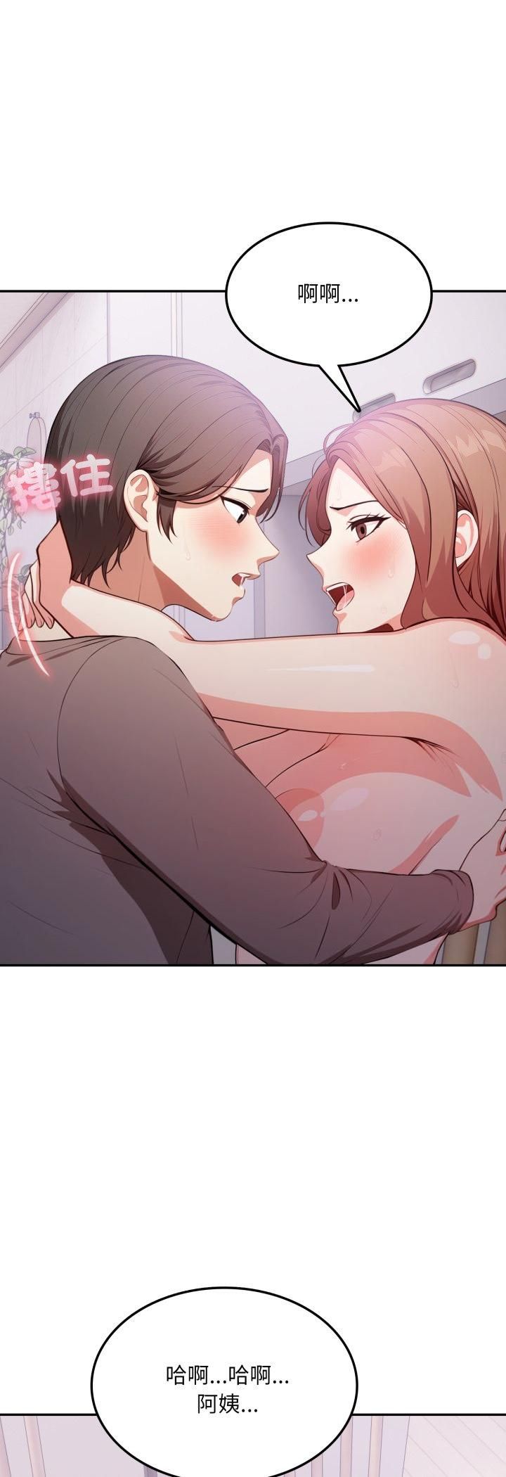 不顾一切爱上你第19話