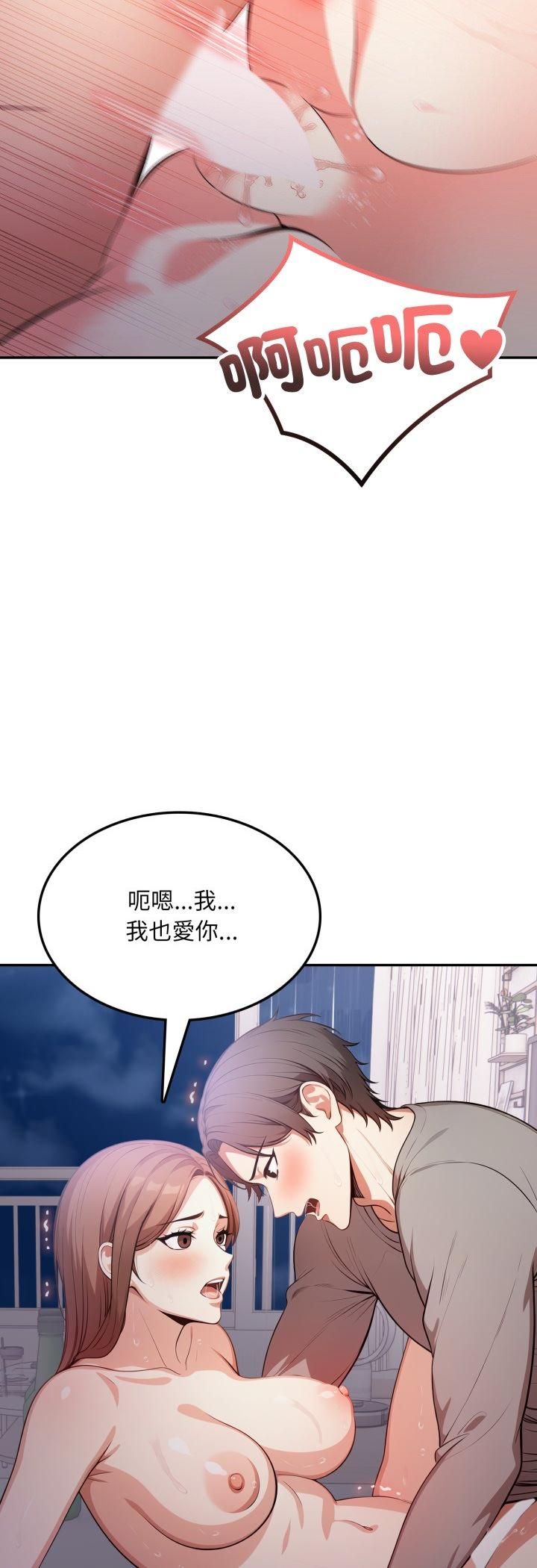 不顾一切爱上你第19話