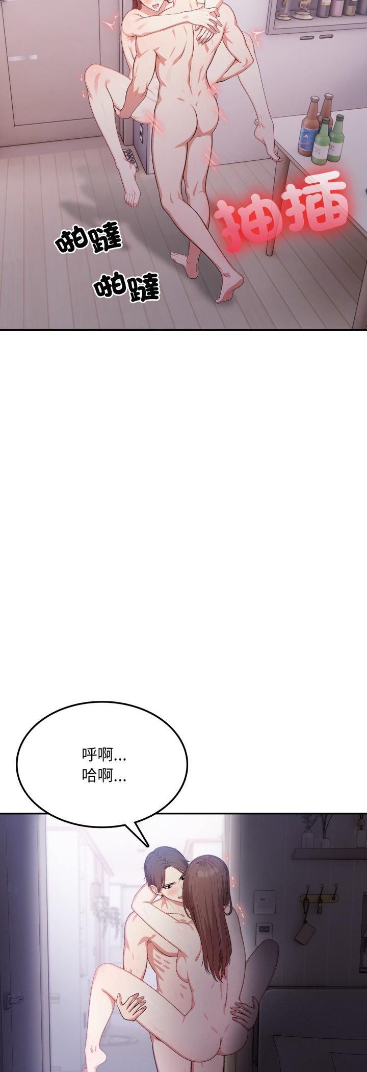 不顾一切爱上你第19話