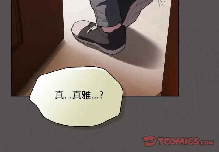 神聖陷阱第39話 第4頁