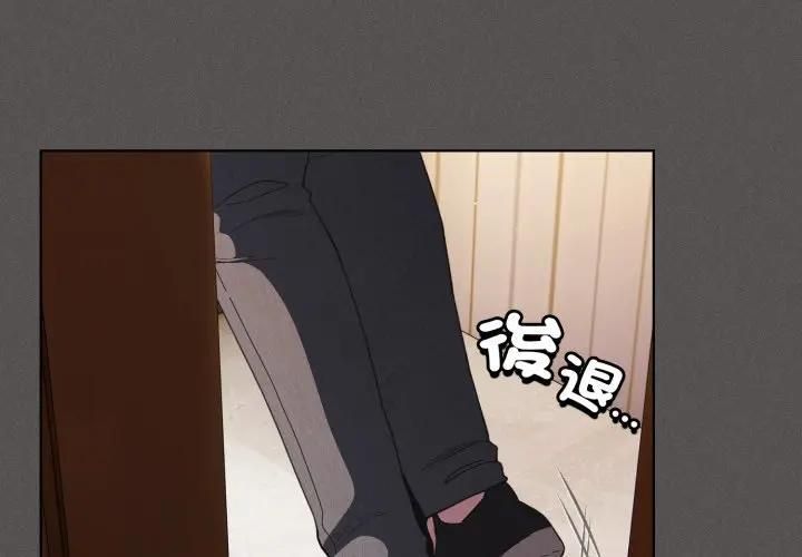 神聖陷阱第39話 第3頁