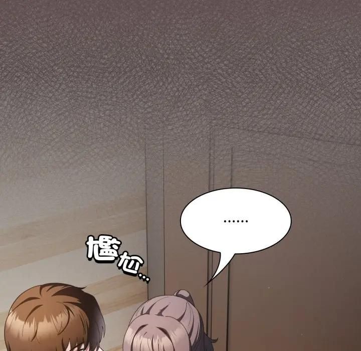 神聖陷阱第39話 第9頁