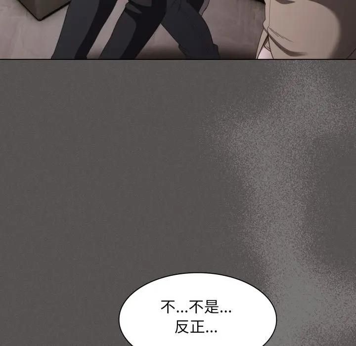 神聖陷阱第39話 第11頁