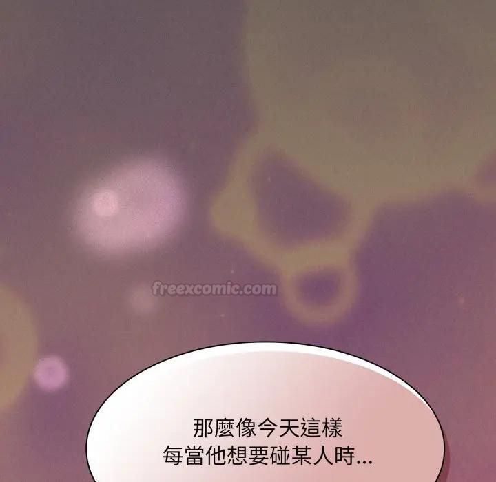 神聖陷阱第39話 第14頁