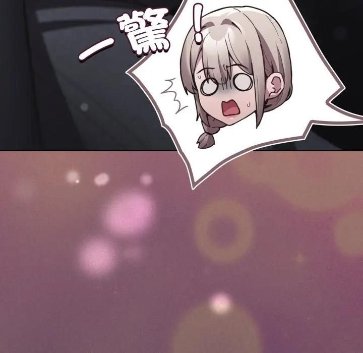 神聖陷阱第39話 第18頁