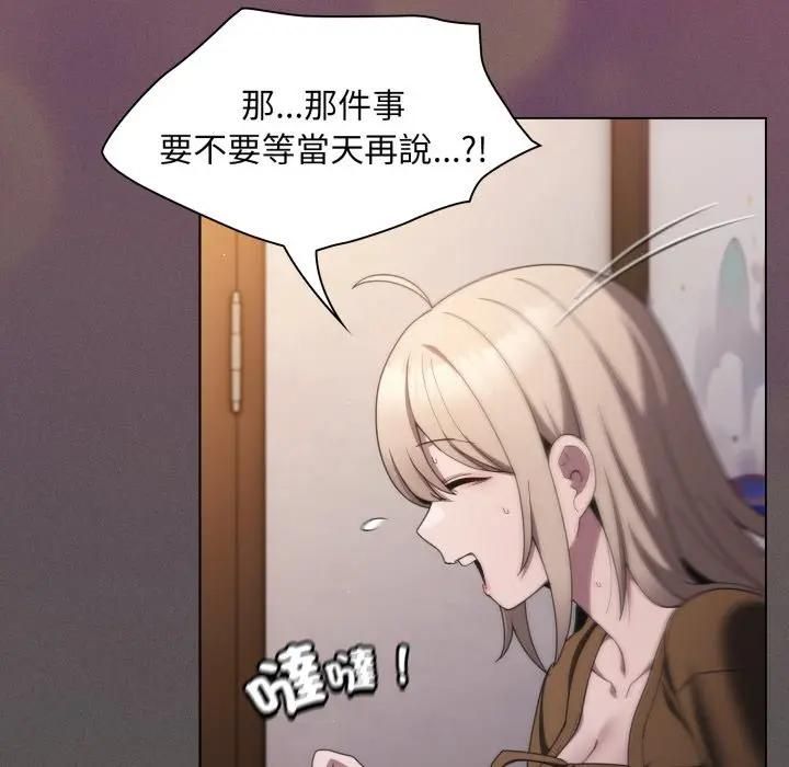 神聖陷阱第39話 第19頁