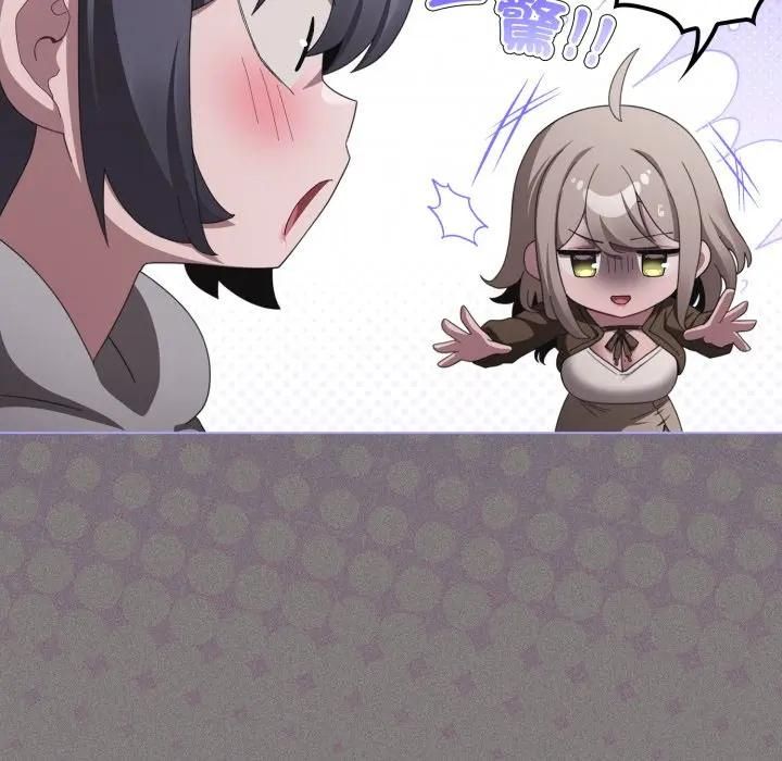 神聖陷阱第39話 第22頁