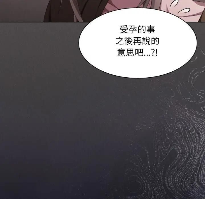 神聖陷阱第39話 第26頁