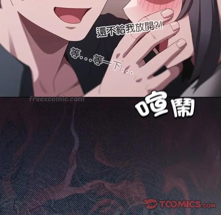 神聖陷阱第39話 第28頁