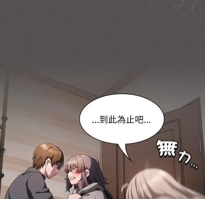 神聖陷阱第39話 第31頁