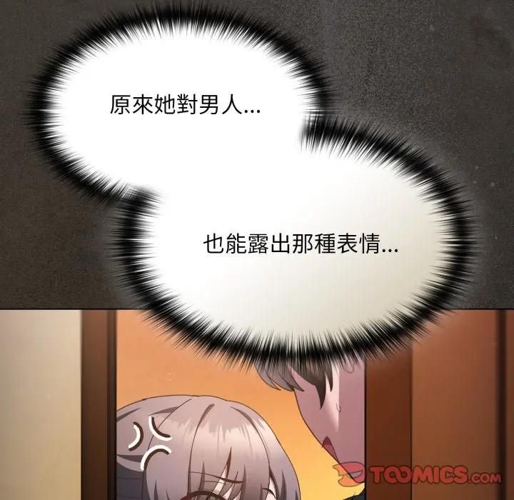 神聖陷阱第39話 第40頁