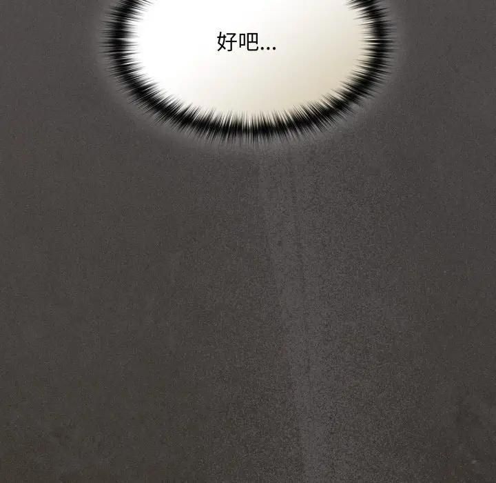 神聖陷阱第39話 第39頁