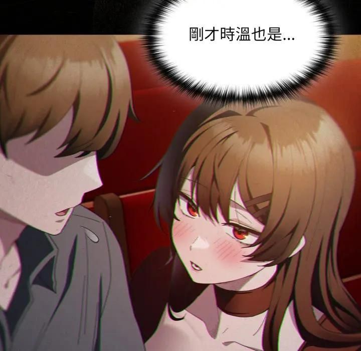 神聖陷阱第39話 第43頁