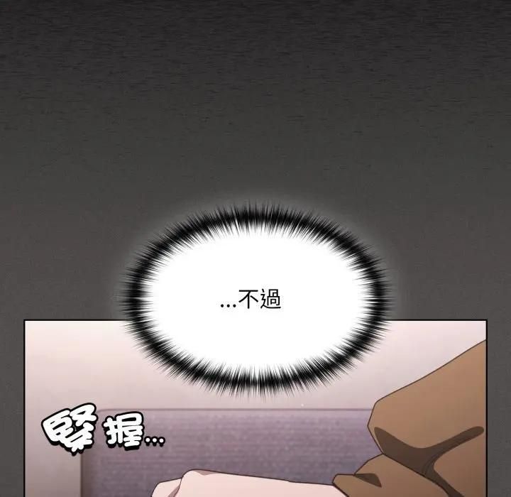 神聖陷阱第39話 第45頁