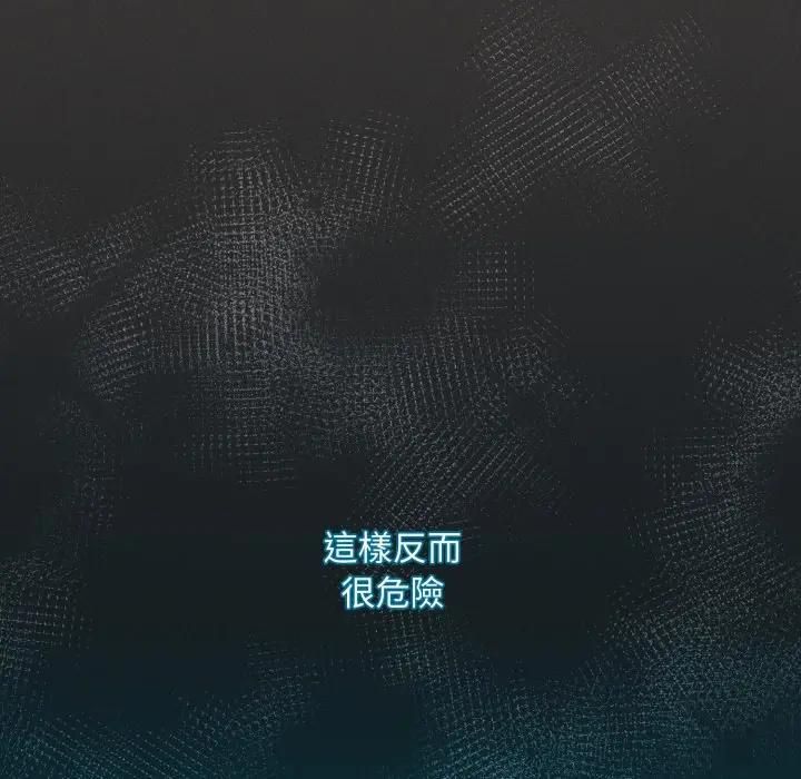 神聖陷阱第39話 第47頁