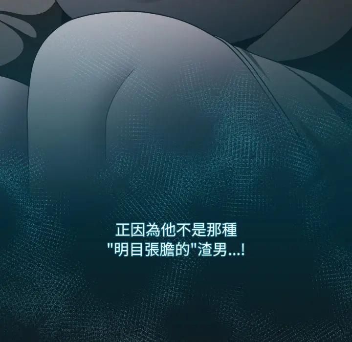 神聖陷阱第39話 第50頁