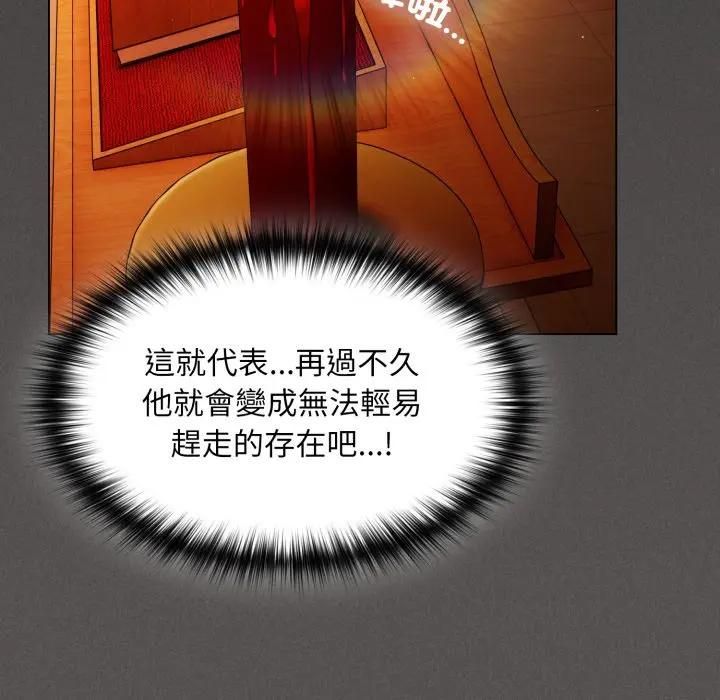 神聖陷阱第39話 第53頁