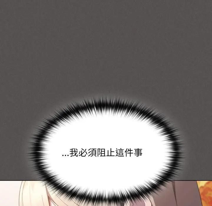 神聖陷阱第39話 第54頁