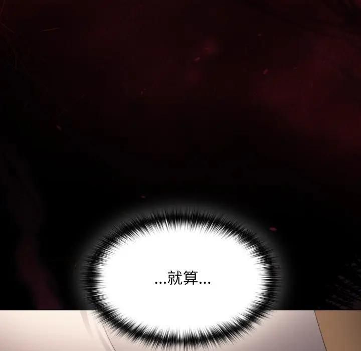 神聖陷阱第39話 第58頁