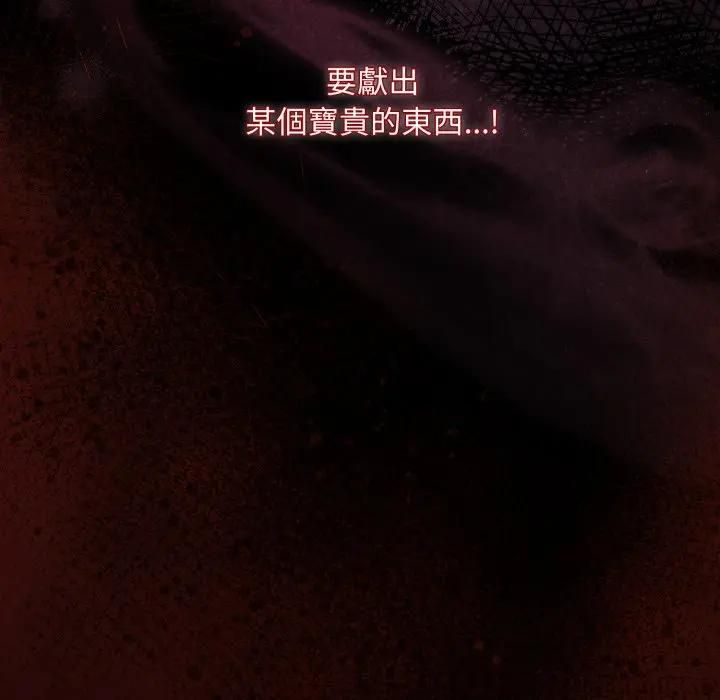 神聖陷阱第39話 第61頁