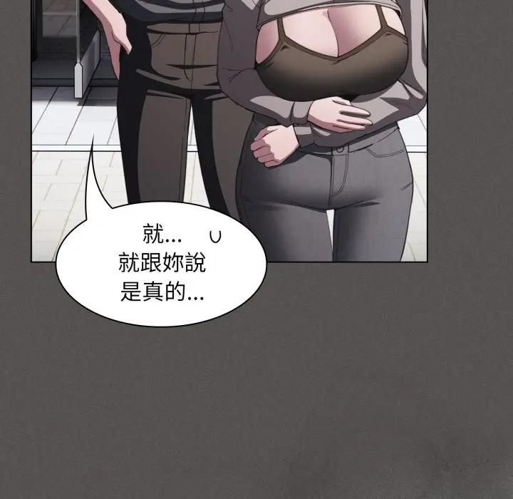 神聖陷阱第39話 第68頁