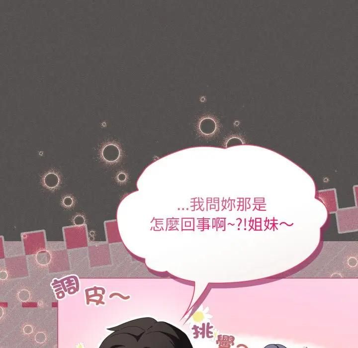 神聖陷阱第39話 第74頁