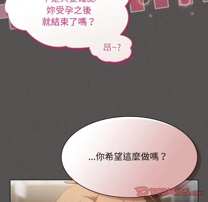 神聖陷阱第39話 第76頁