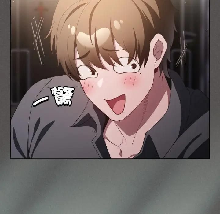 神聖陷阱第39話 第77頁