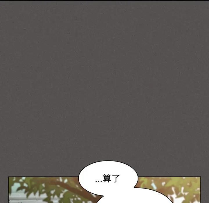 神聖陷阱第39話 第82頁