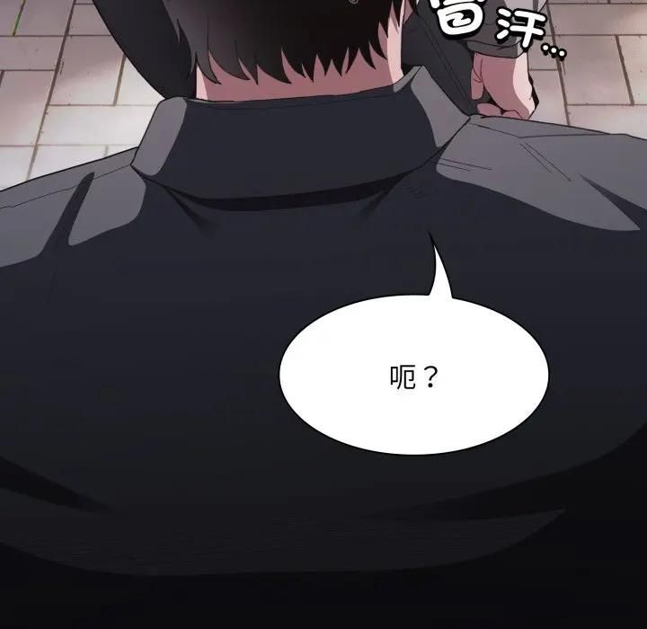 神聖陷阱第39話 第81頁