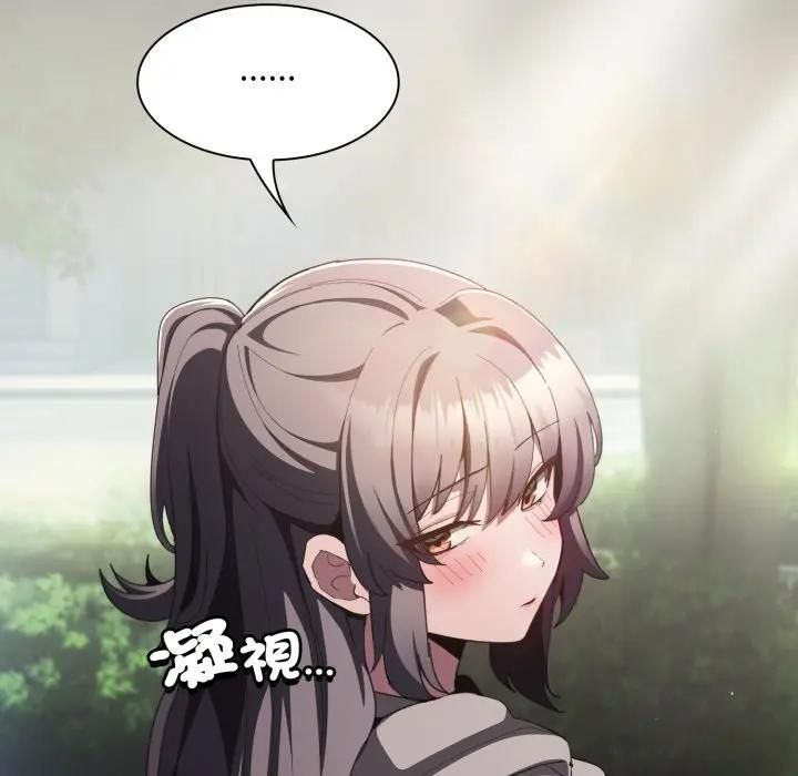 神聖陷阱第39話 第79頁