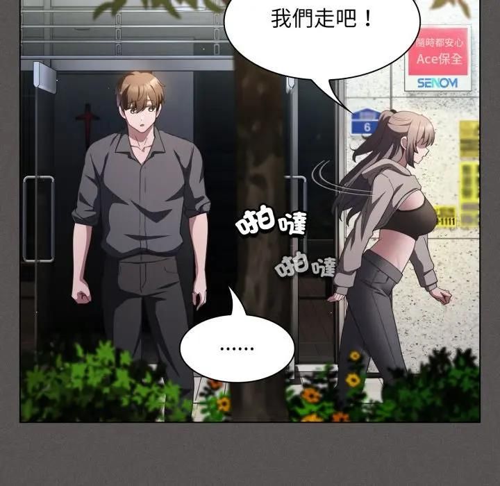 神聖陷阱第39話 第83頁