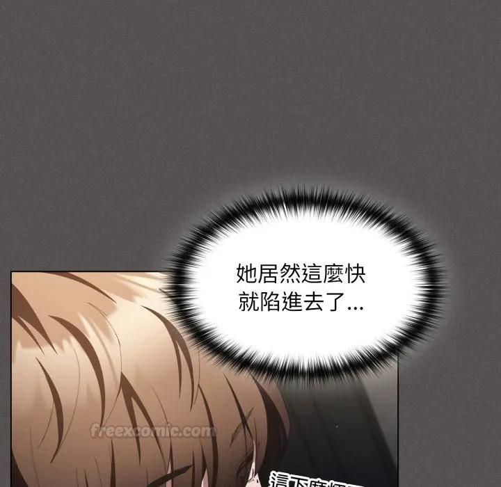 神聖陷阱第39話 第84頁