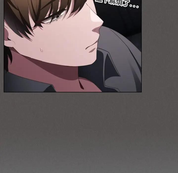 神聖陷阱第39話 第85頁