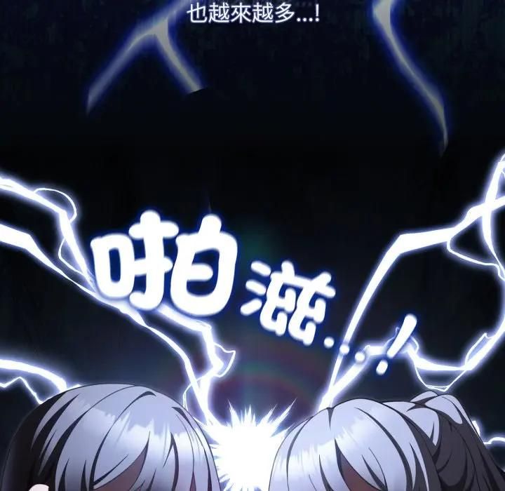 神聖陷阱第39話 第92頁