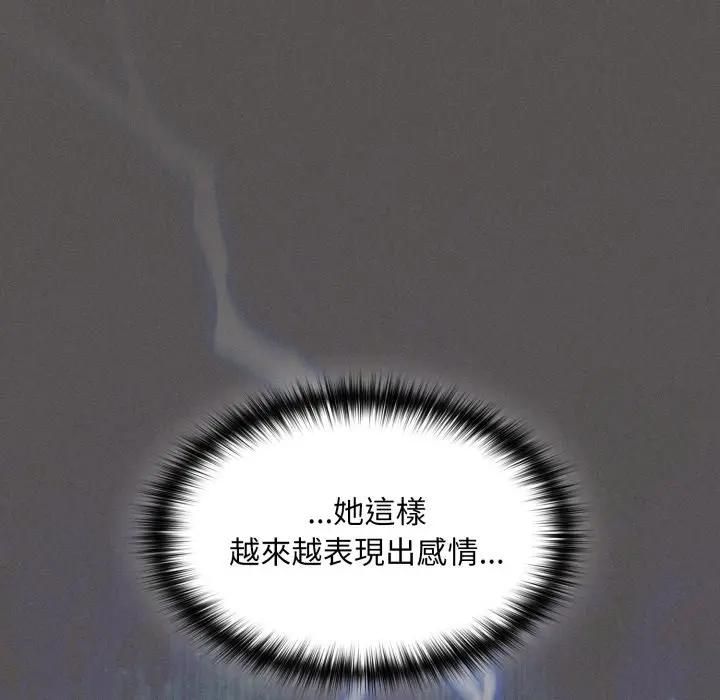 神聖陷阱第39話 第90頁