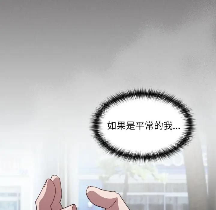 神聖陷阱第39話 第103頁