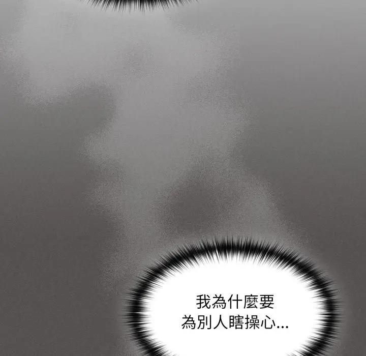 神聖陷阱第39話 第105頁