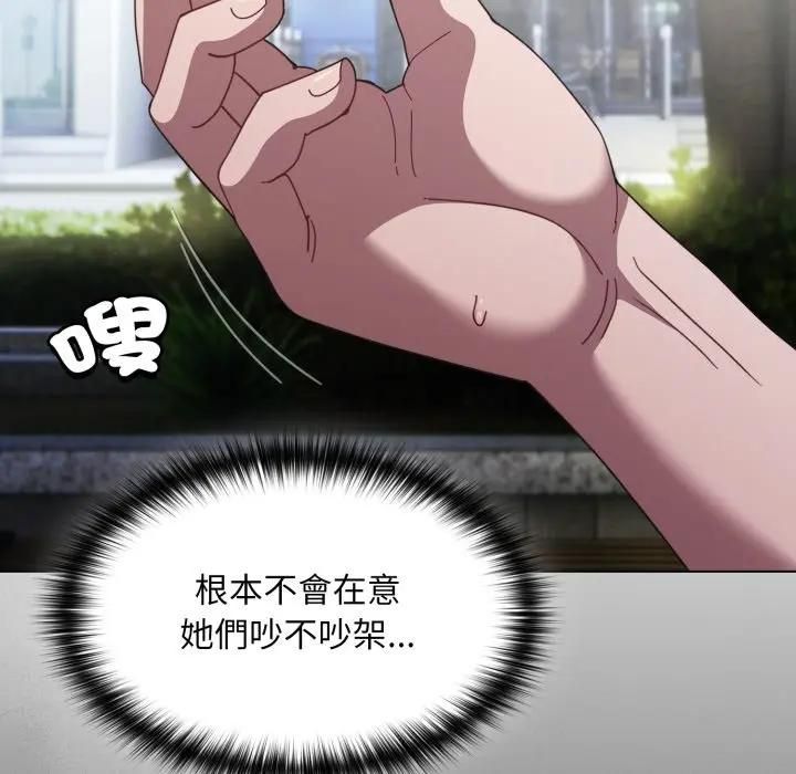 神聖陷阱第39話 第104頁