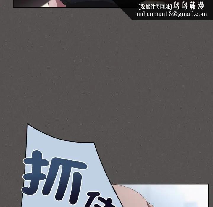 神聖陷阱第39話 第109頁