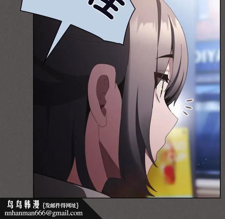 神聖陷阱第39話 第110頁