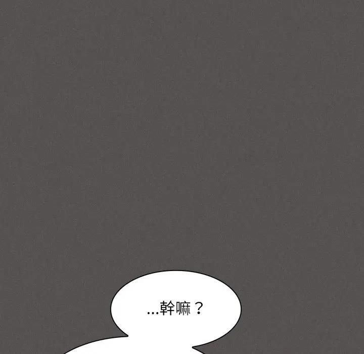 神聖陷阱第39話 第111頁