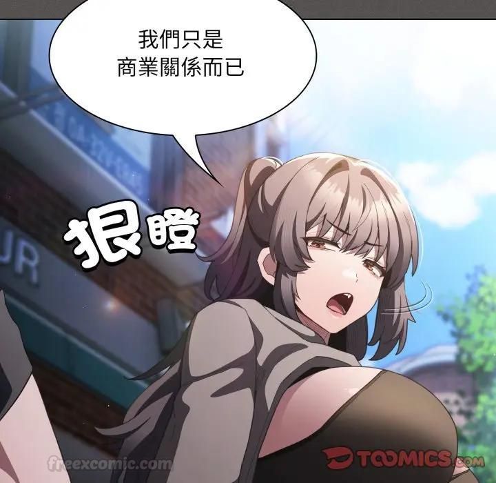 神聖陷阱第39話 第112頁