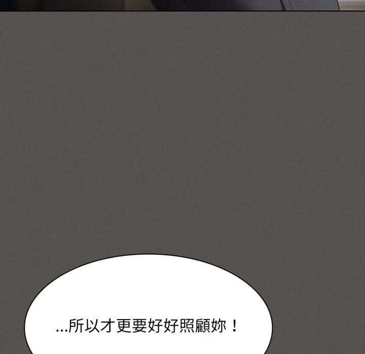 神聖陷阱第39話 第114頁