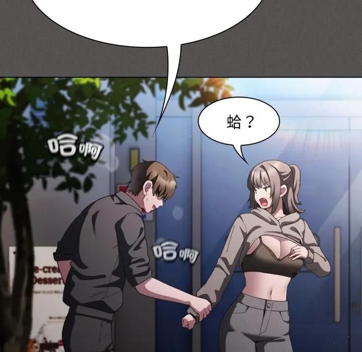 神聖陷阱第39話 第115頁