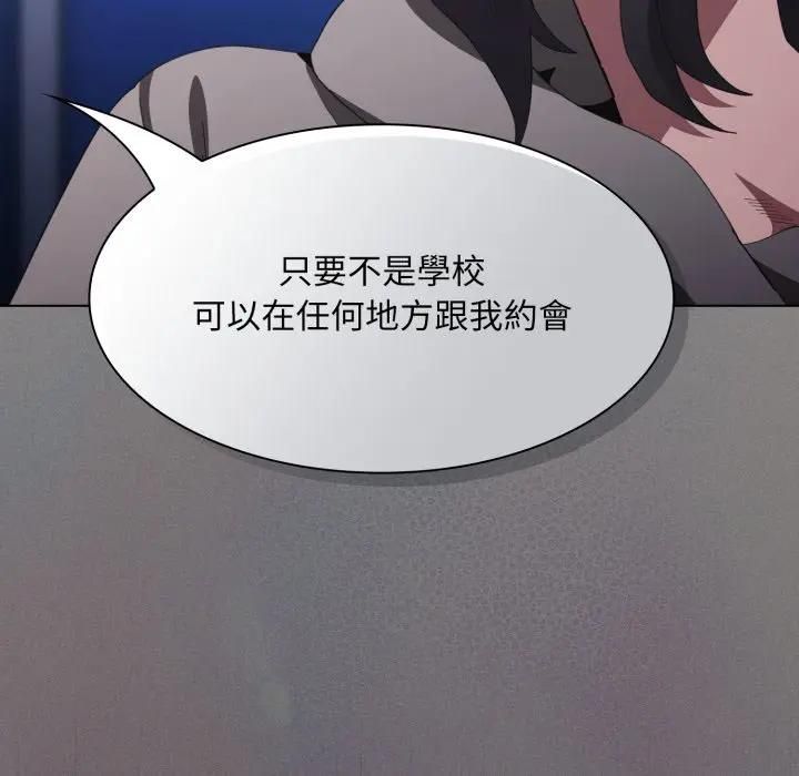 神聖陷阱第39話 第118頁